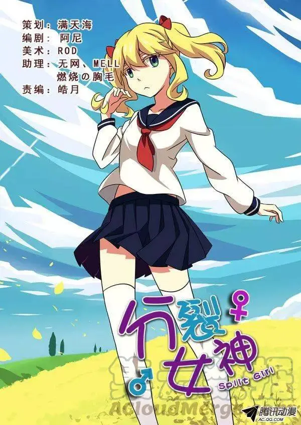 第八十五话 第1页