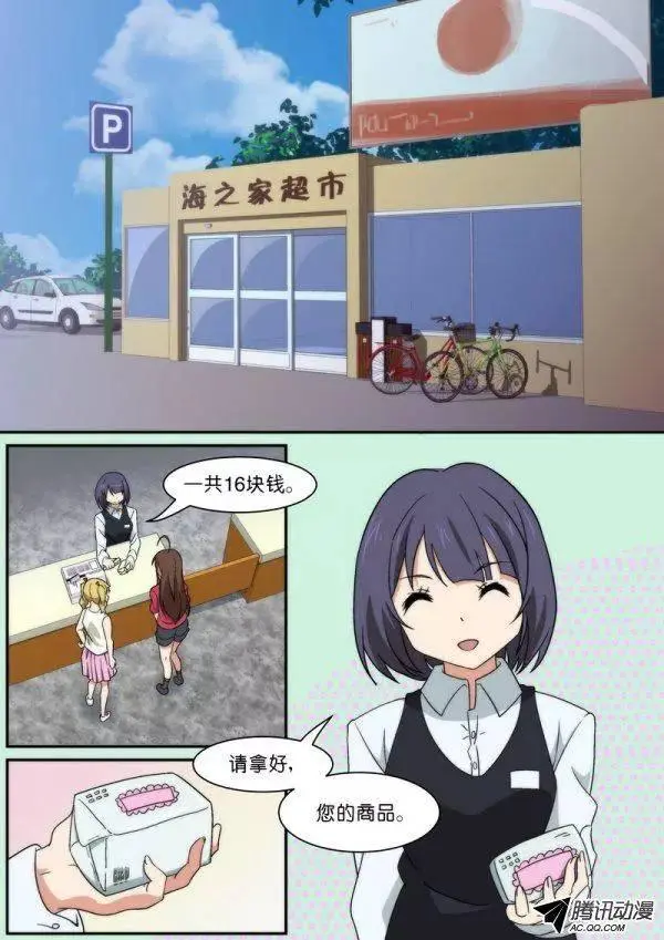 第八十五话 第2页