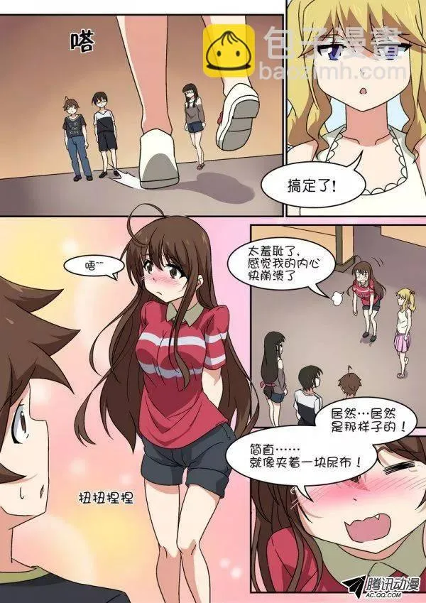第八十五话 第9页