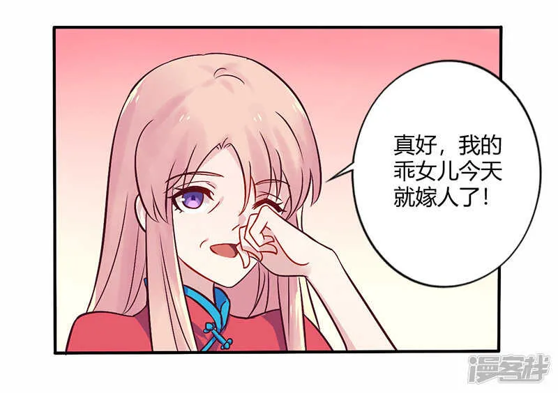 070 婚礼！请幸福！ 第2页