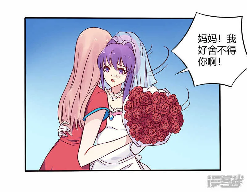 070 婚礼！请幸福！ 第3页