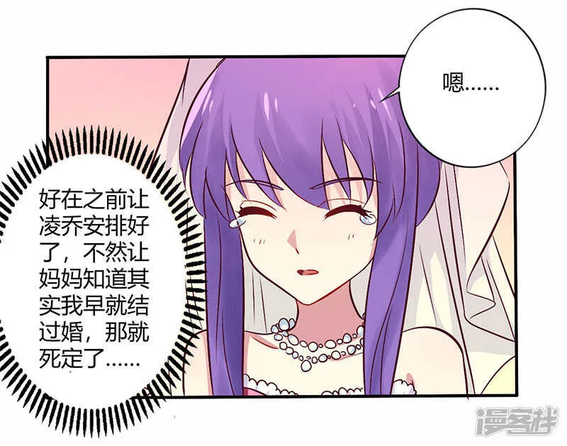 070 婚礼！请幸福！ 第5页