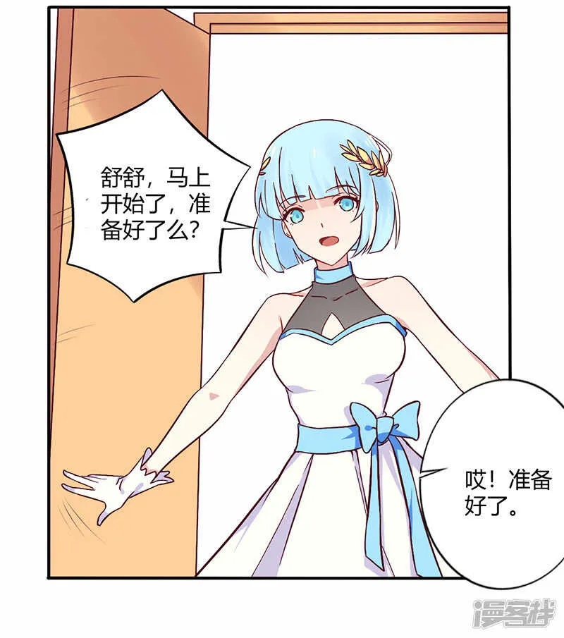 070 婚礼！请幸福！ 第6页