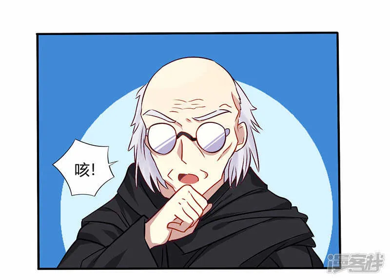 070 婚礼！请幸福！ 第13页