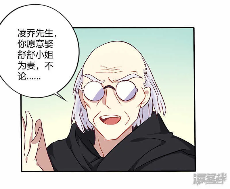 070 婚礼！请幸福！ 第14页