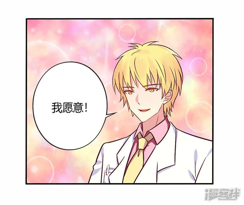 070 婚礼！请幸福！ 第15页