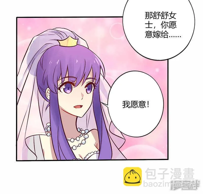 070 婚礼！请幸福！ 第17页
