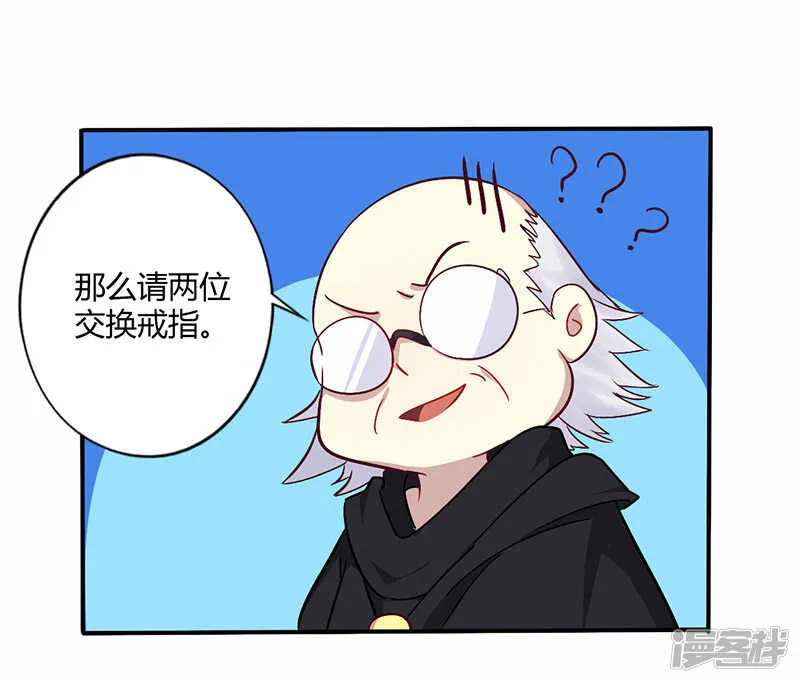 070 婚礼！请幸福！ 第18页