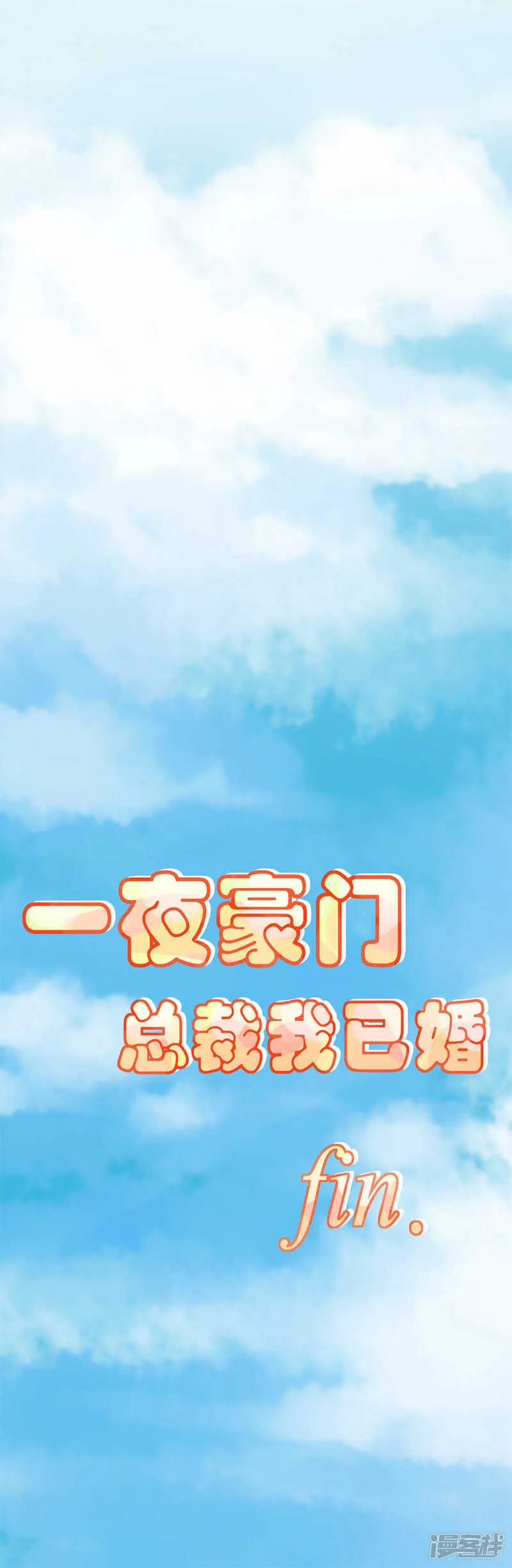 070 婚礼！请幸福！ 第27页