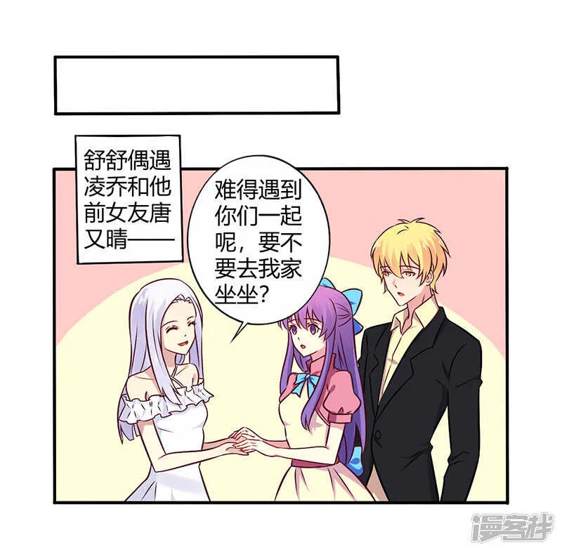 069 嫁给我吧！ 第1页