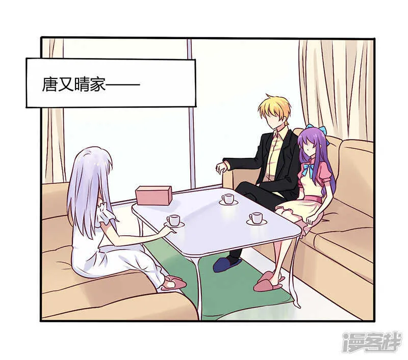 069 嫁给我吧！ 第3页