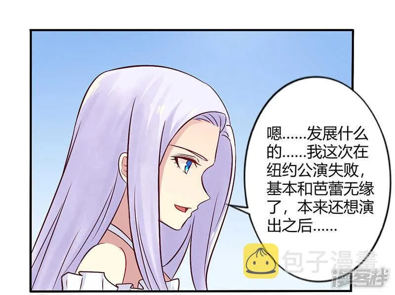 069 嫁给我吧！ 第8页