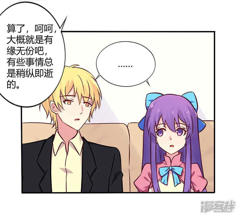 069 嫁给我吧！ 第9页