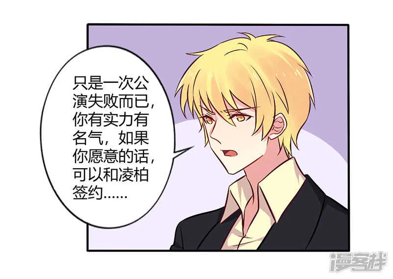 069 嫁给我吧！ 第10页