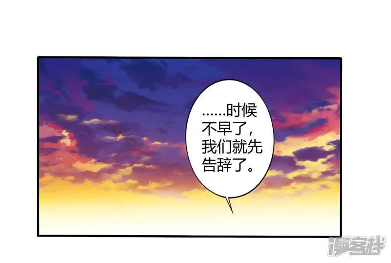 069 嫁给我吧！ 第13页