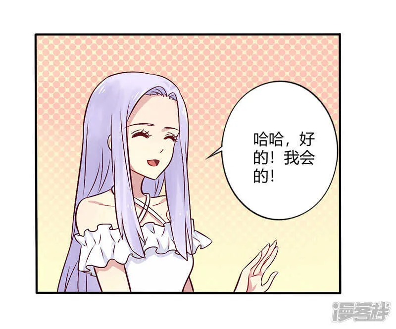 069 嫁给我吧！ 第15页