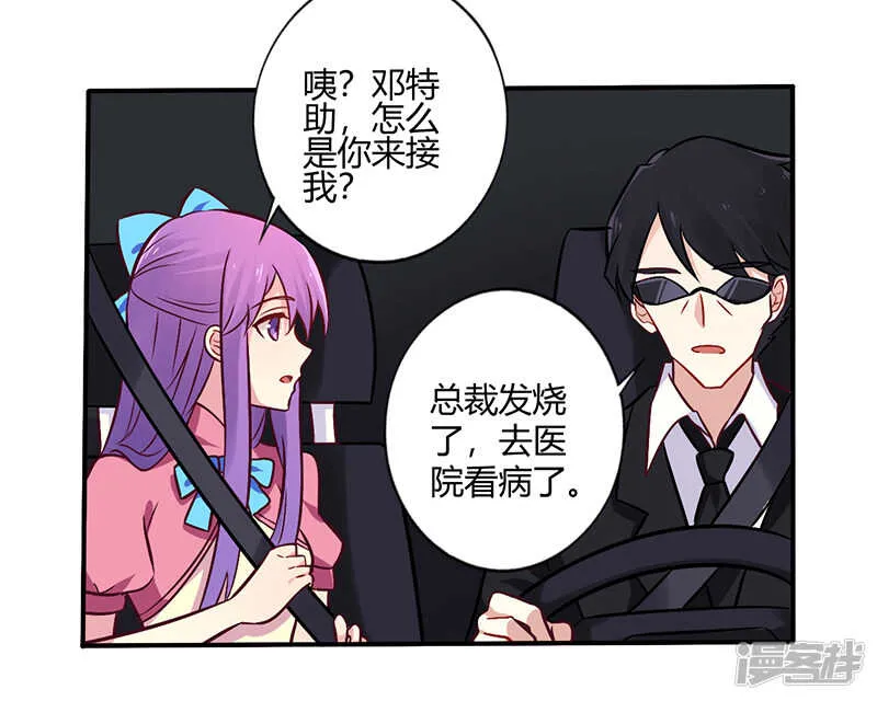 068 原来是和女朋友约会… 第2页
