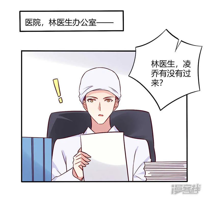 068 原来是和女朋友约会… 第4页