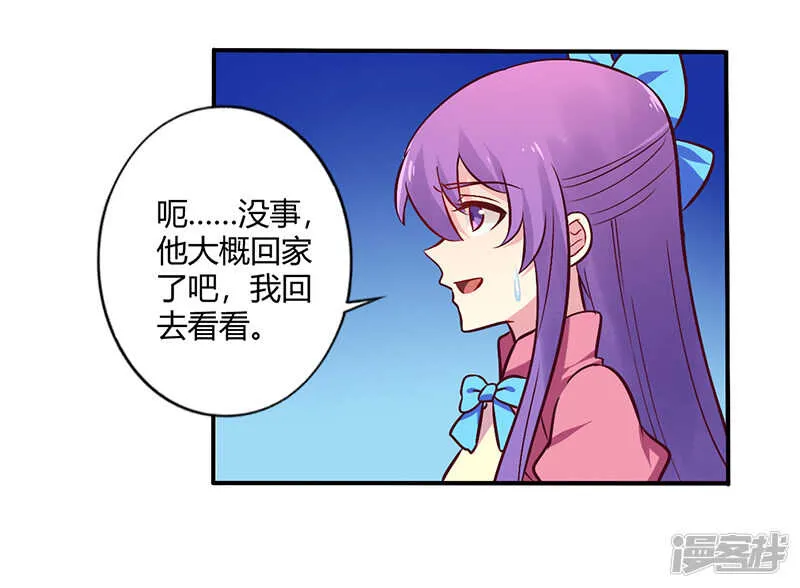 068 原来是和女朋友约会… 第6页