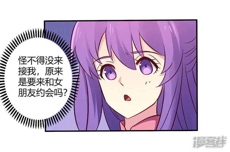 068 原来是和女朋友约会… 第15页