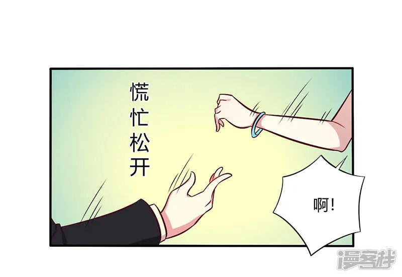068 原来是和女朋友约会… 第19页