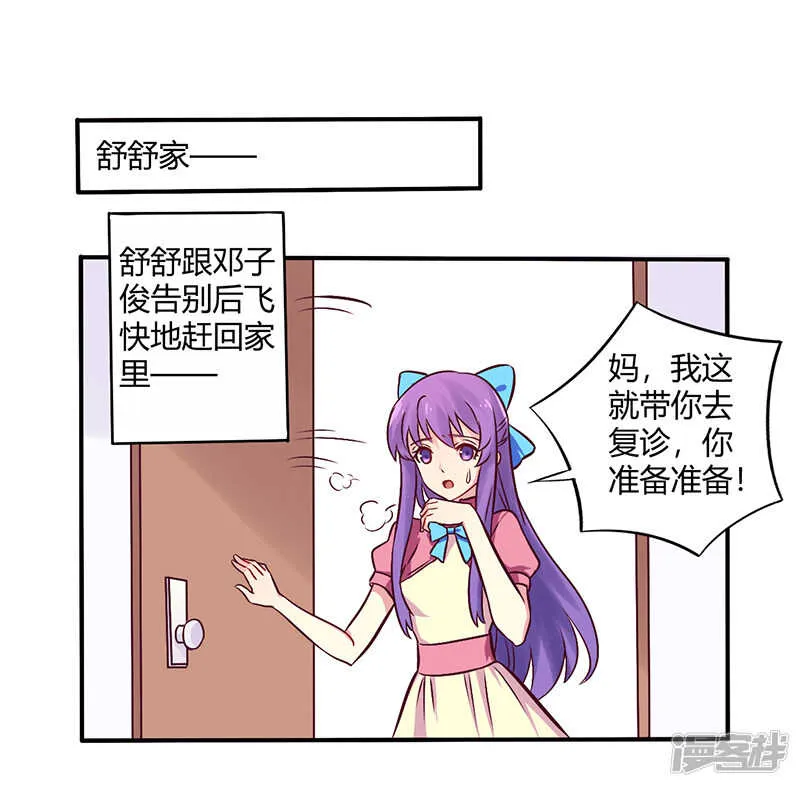 067 转瞬被出卖！ 第1页