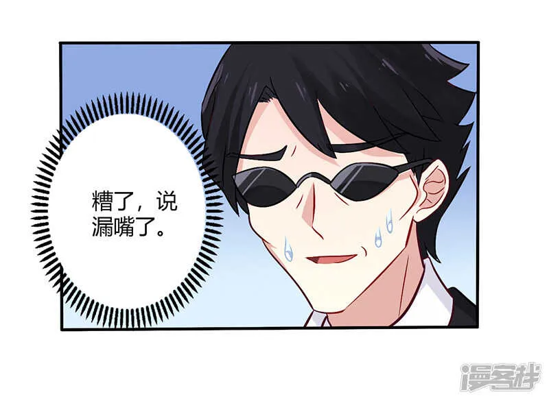 067 转瞬被出卖！ 第17页