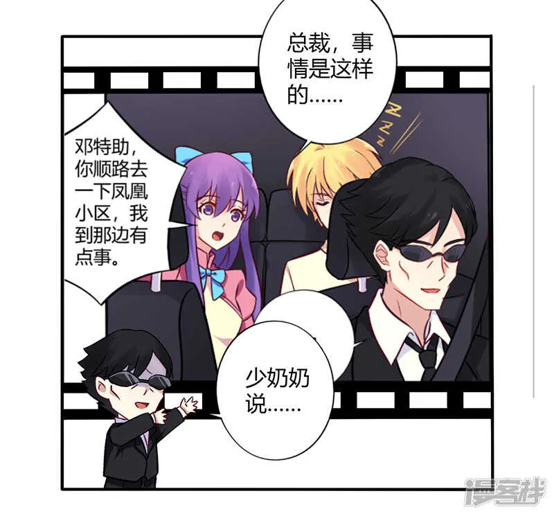 067 转瞬被出卖！ 第20页