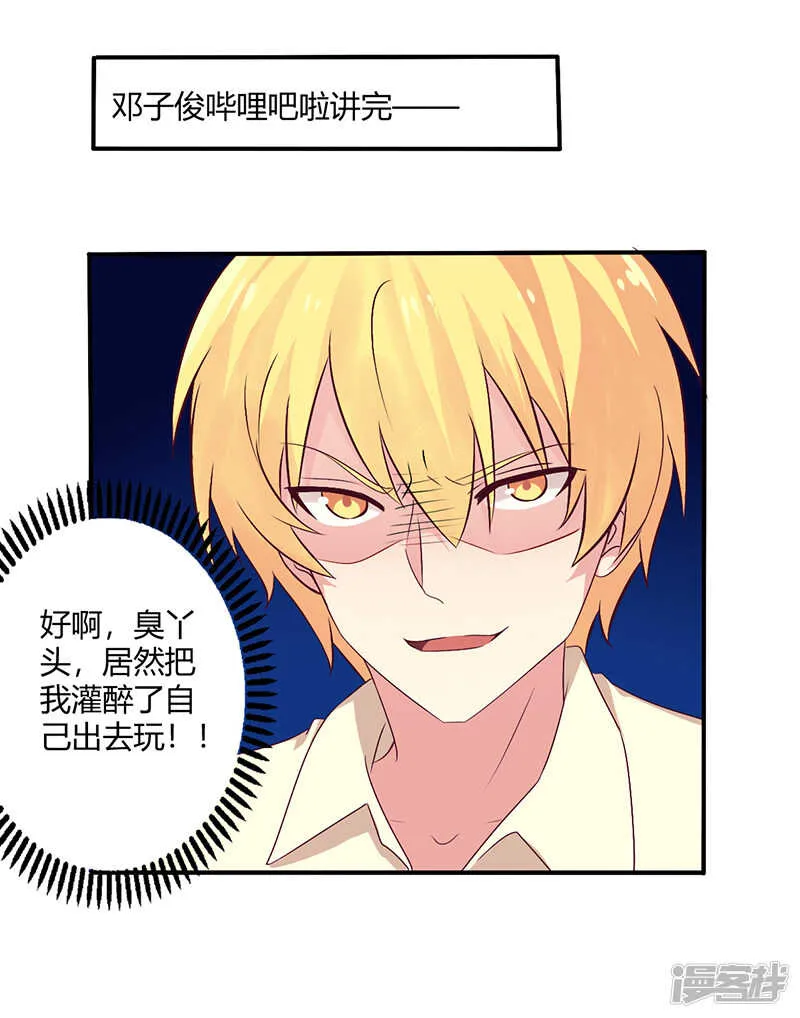 067 转瞬被出卖！ 第22页