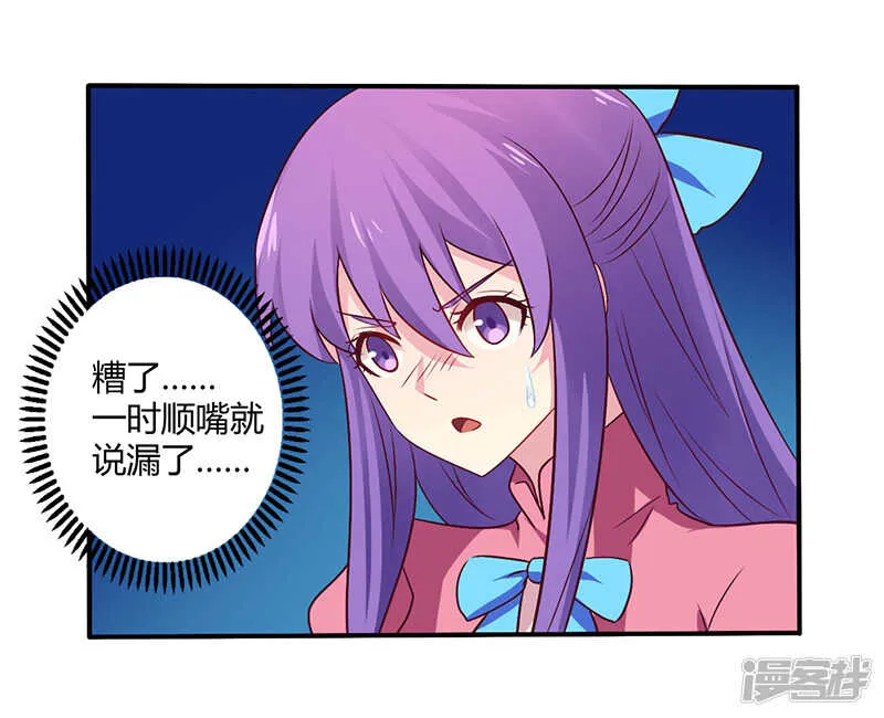 066 拜访刘家 第4页