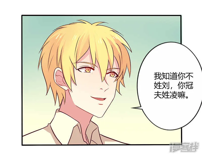 066 拜访刘家 第5页