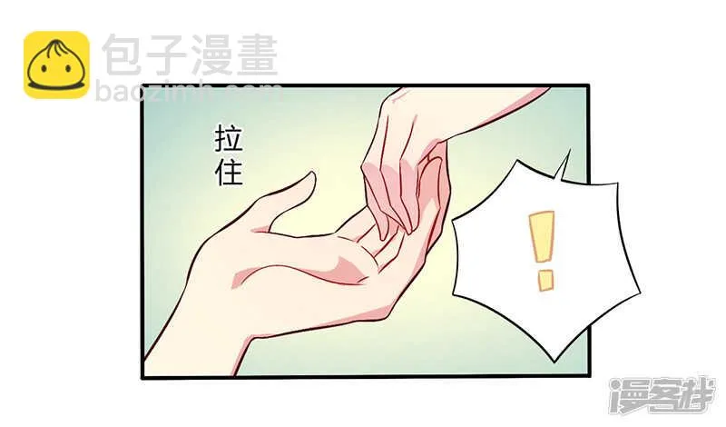 066 拜访刘家 第7页