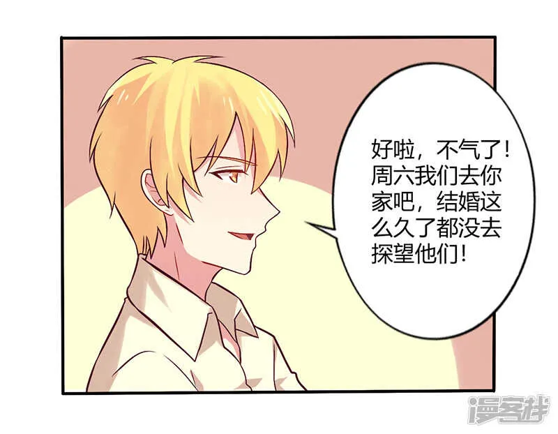 066 拜访刘家 第8页