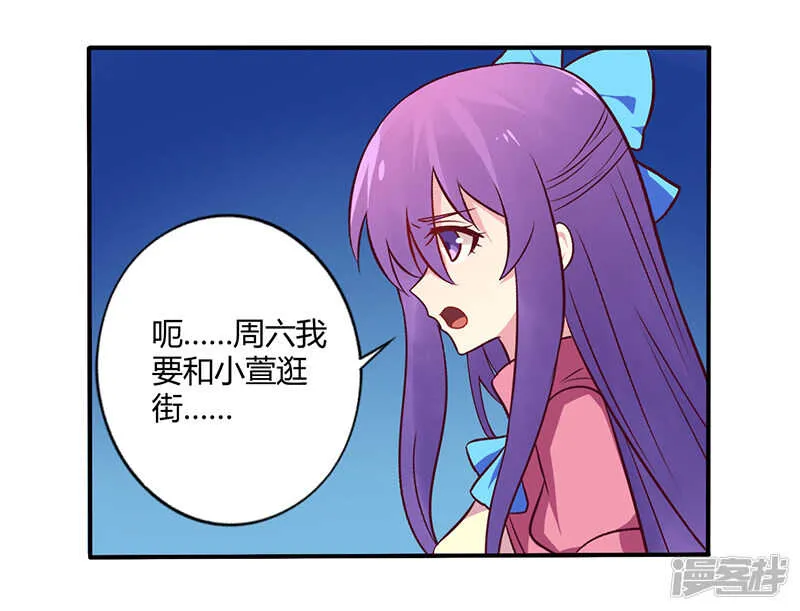 066 拜访刘家 第9页