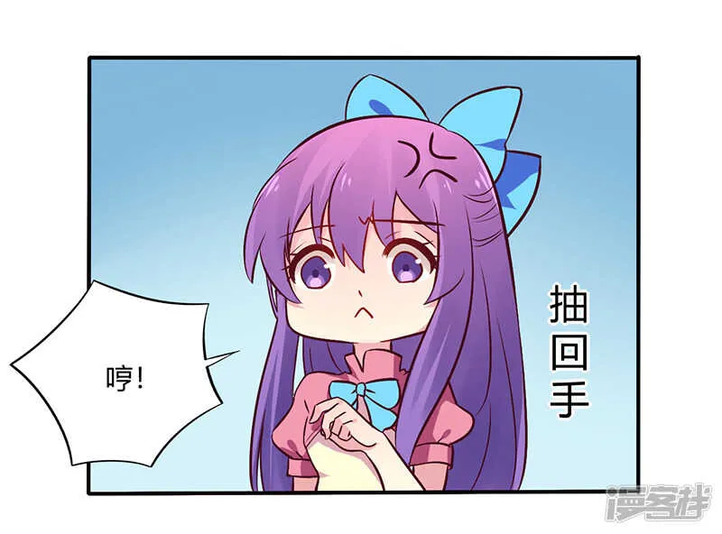 066 拜访刘家 第11页
