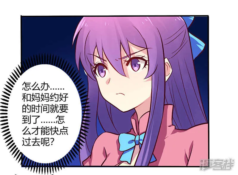 066 拜访刘家 第14页