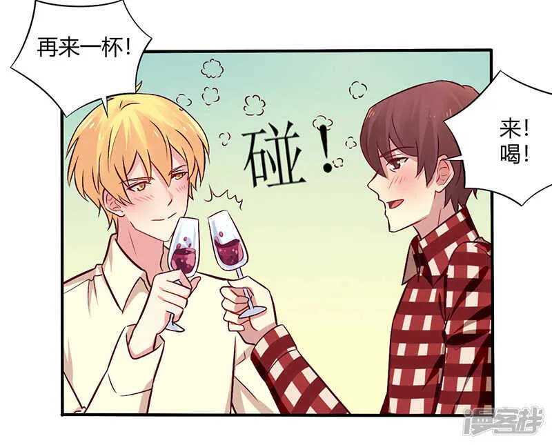 066 拜访刘家 第15页