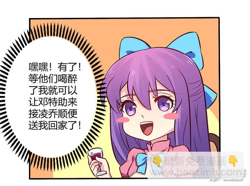 066 拜访刘家 第16页