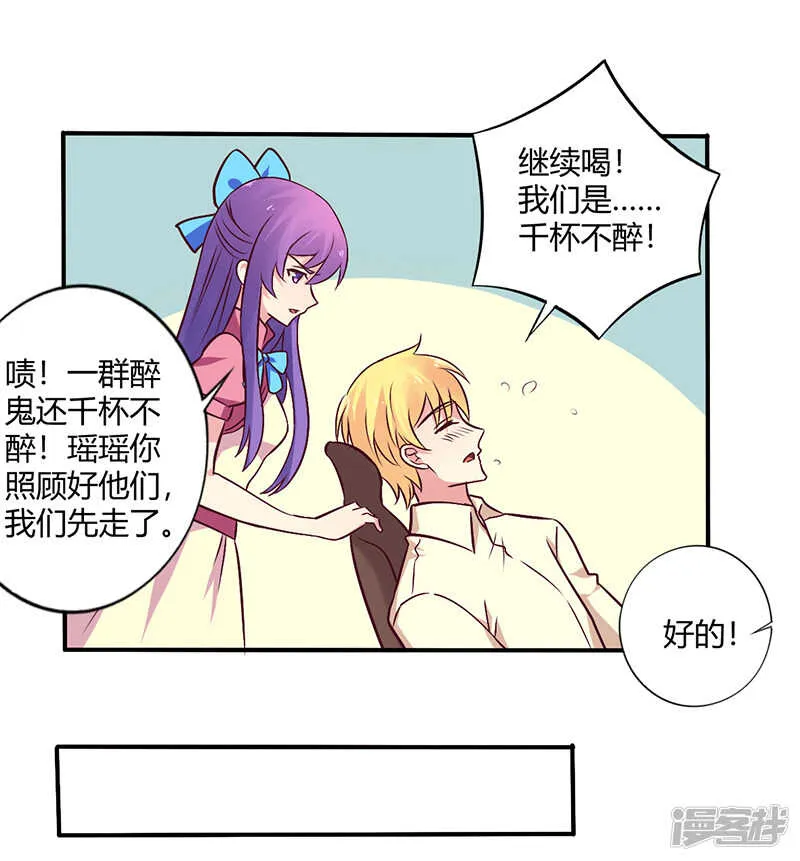 066 拜访刘家 第18页