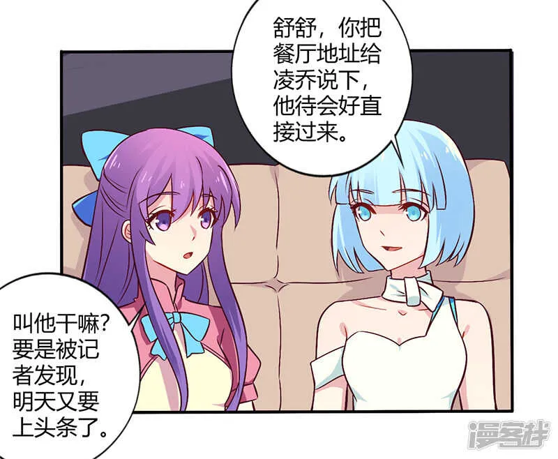 065 闺蜜难防 第3页