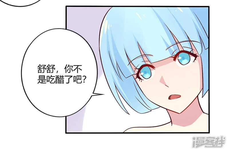 065 闺蜜难防 第4页