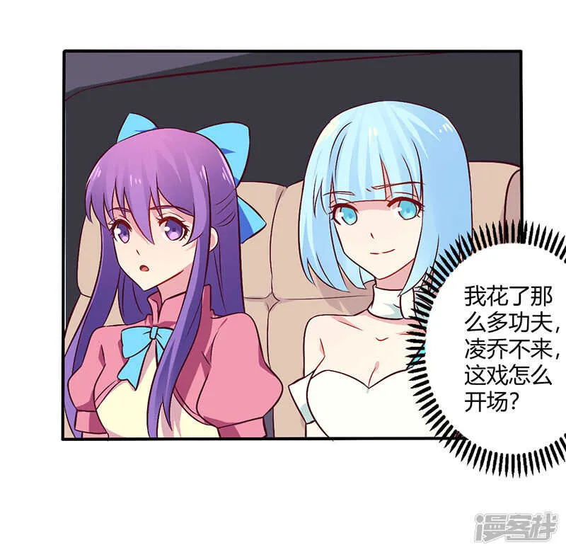 065 闺蜜难防 第7页
