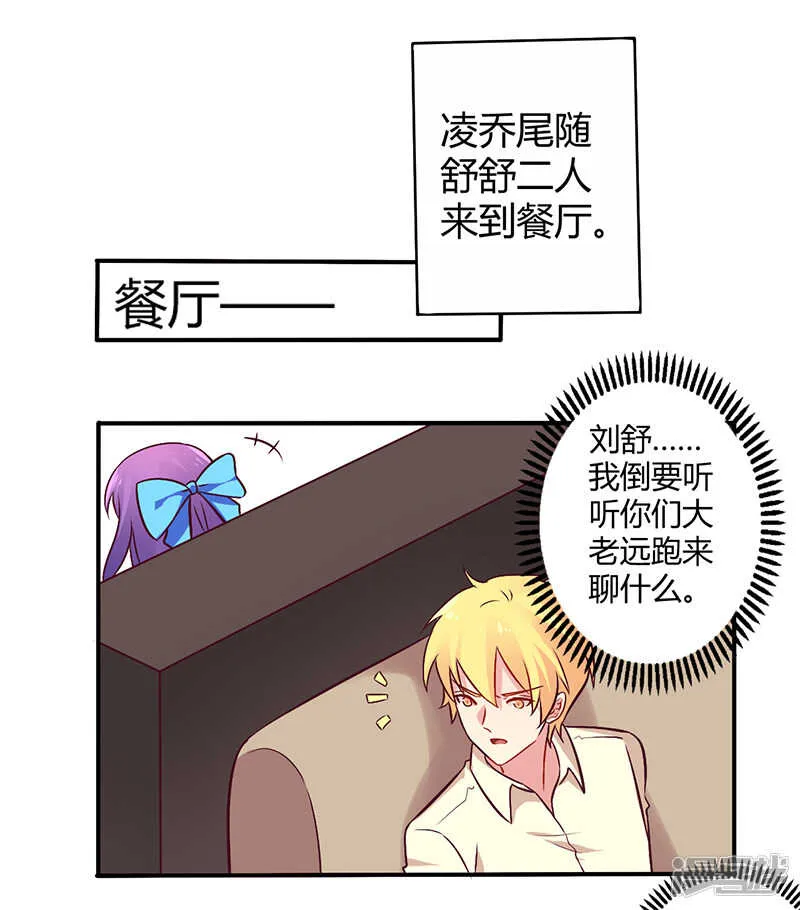 065 闺蜜难防 第8页