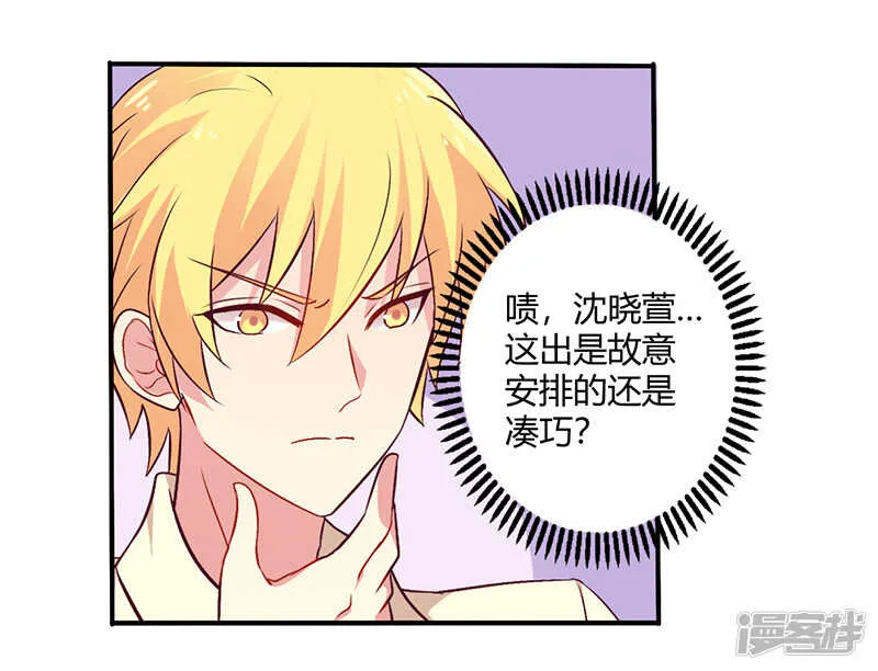 065 闺蜜难防 第10页