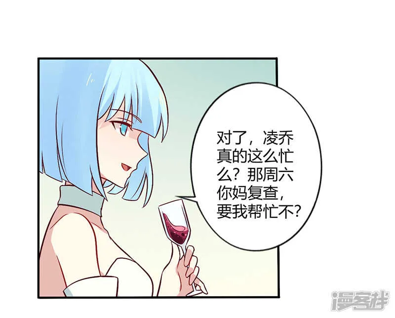 065 闺蜜难防 第13页