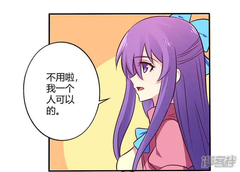 065 闺蜜难防 第14页