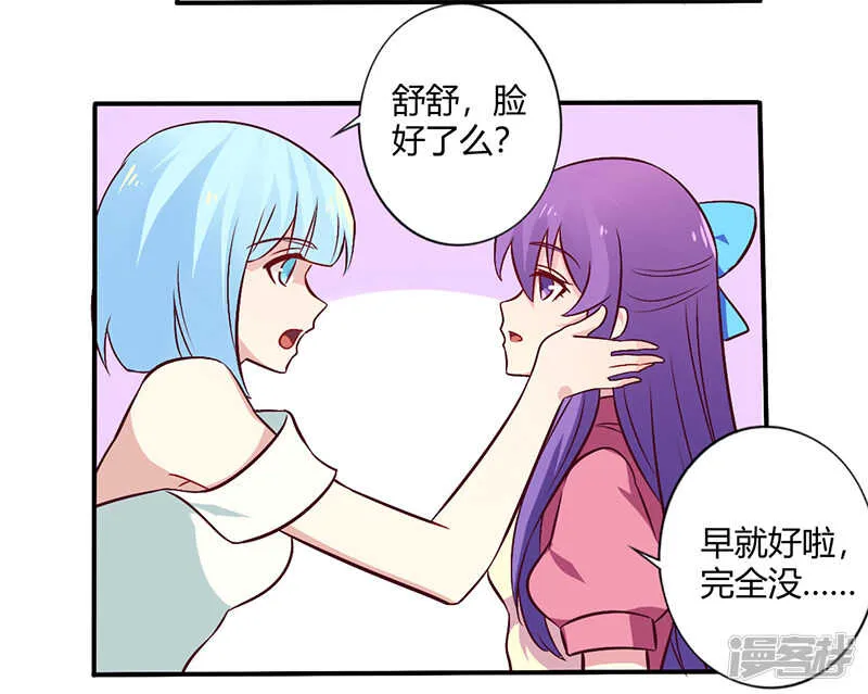 065 闺蜜难防 第15页