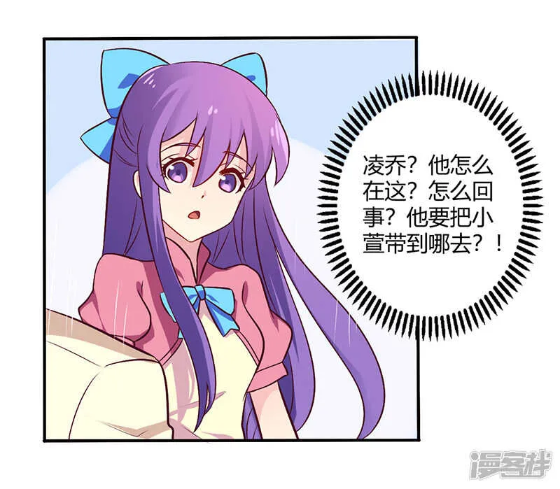 065 闺蜜难防 第19页