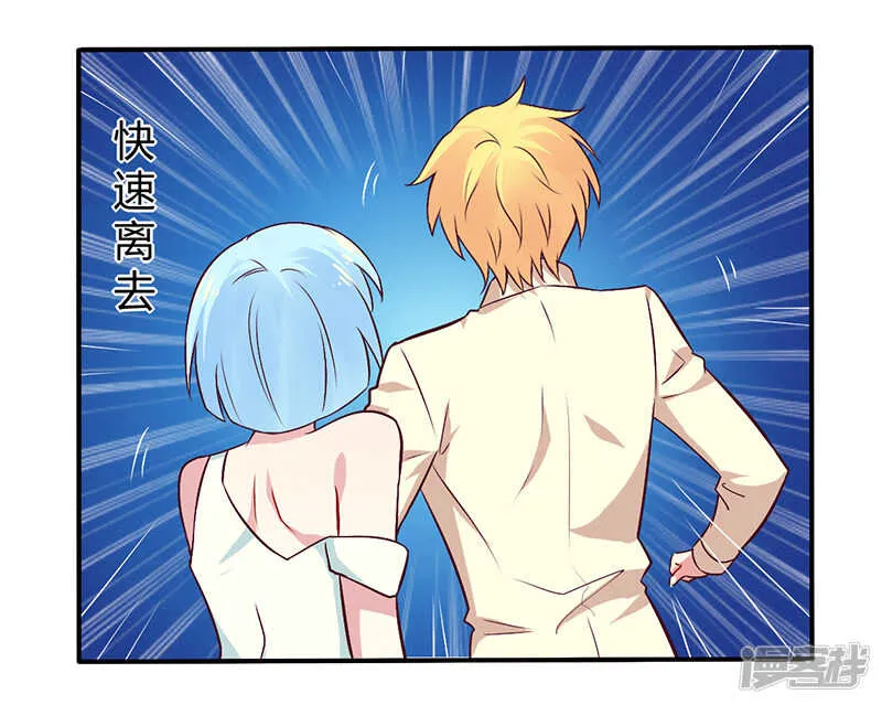 065 闺蜜难防 第20页