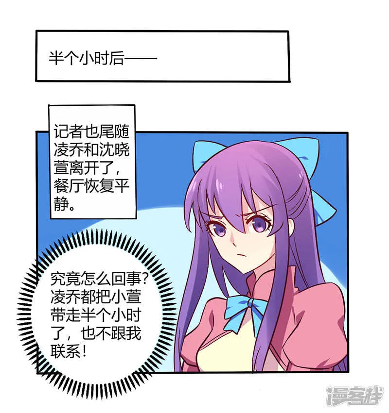 065 闺蜜难防 第21页